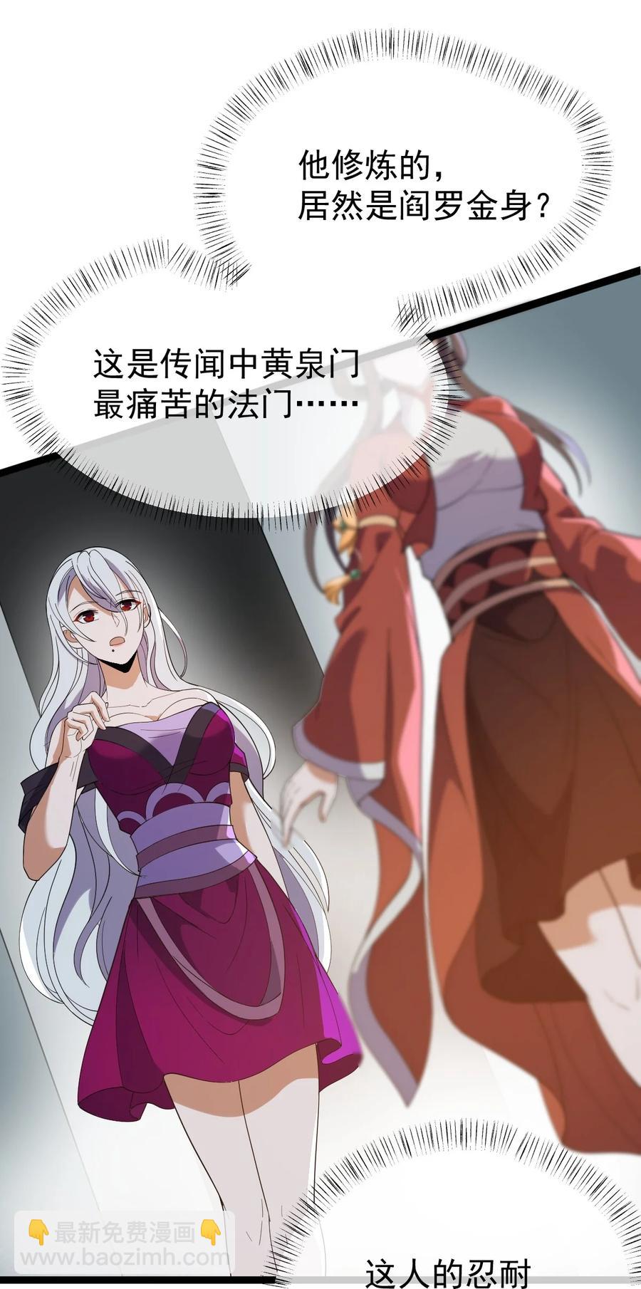 永生 - 047 神通秘境(1/2) - 6