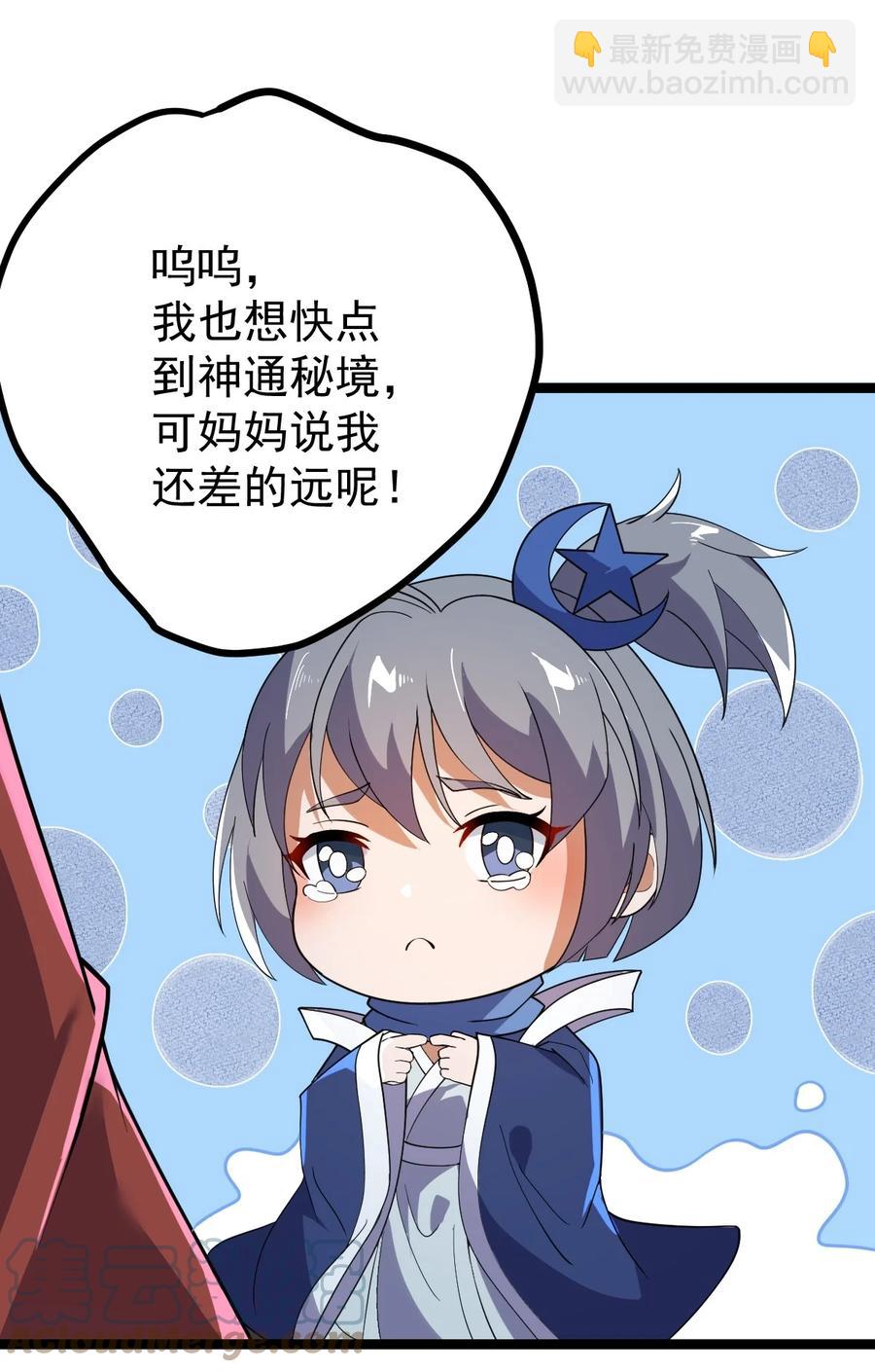 永生 - 047 神通秘境(1/2) - 8