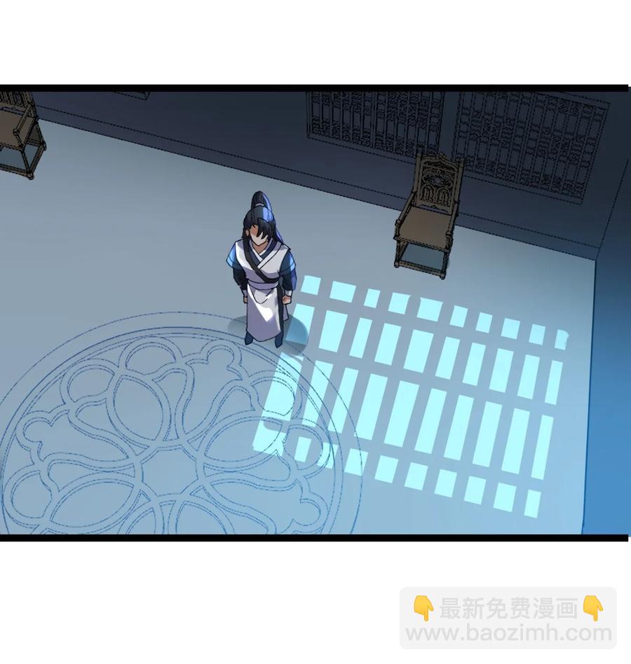 永生 - 047 神通秘境(1/2) - 7