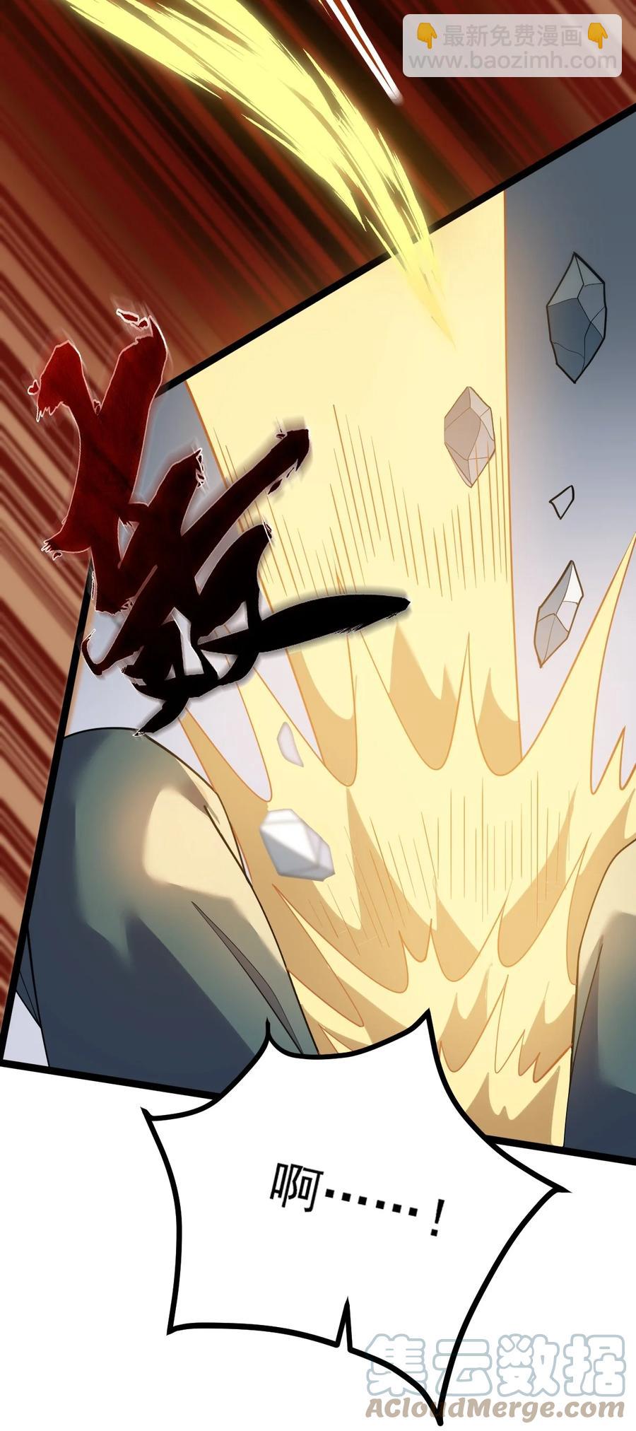 永生 - 047 神通秘境(1/2) - 2