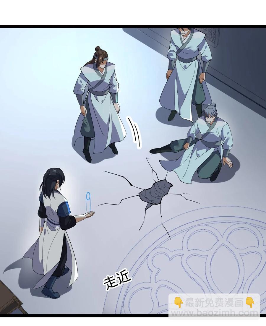 永生 - 047 神通秘境(1/2) - 7