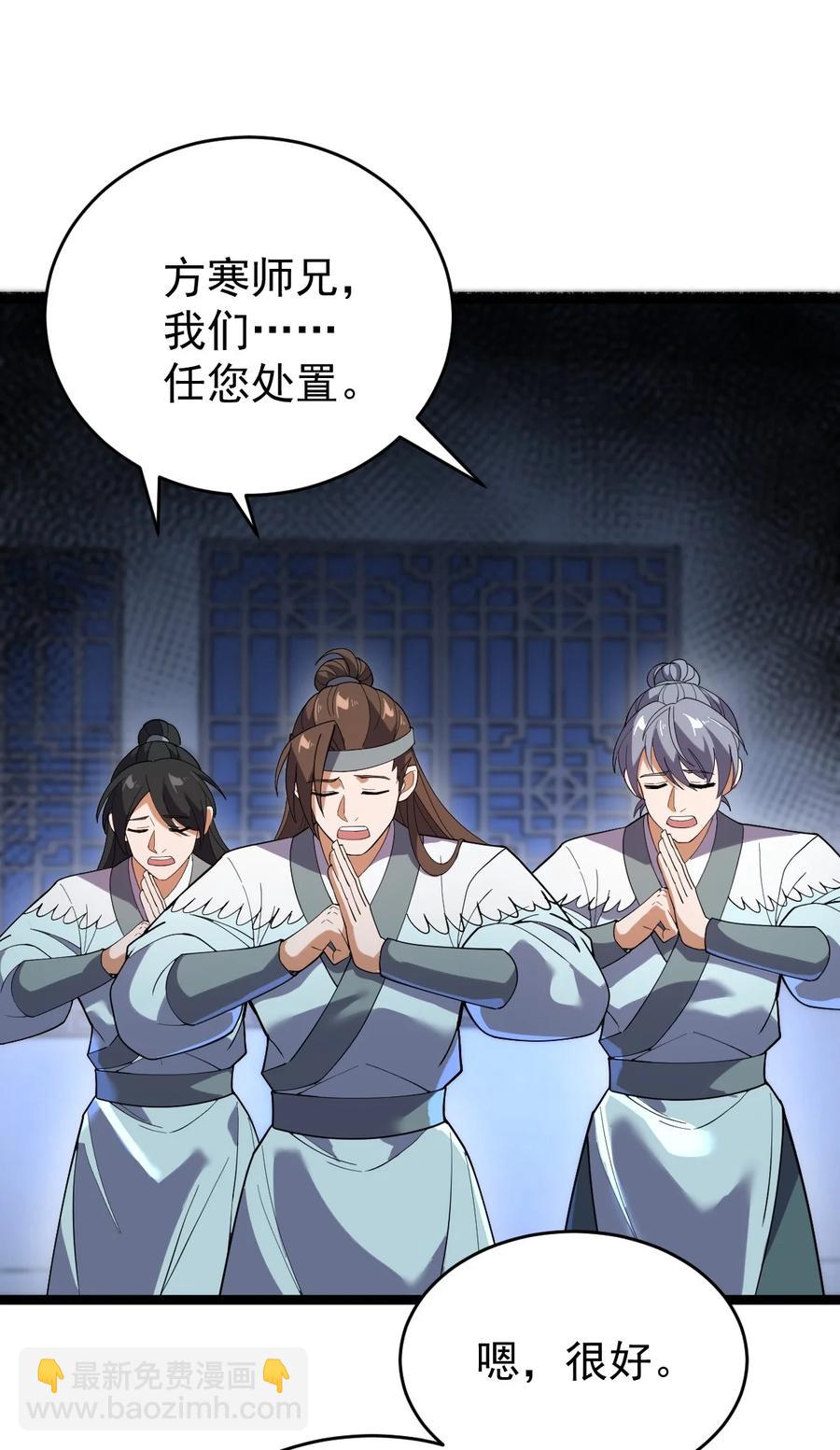 永生 - 047 神通秘境(1/2) - 4