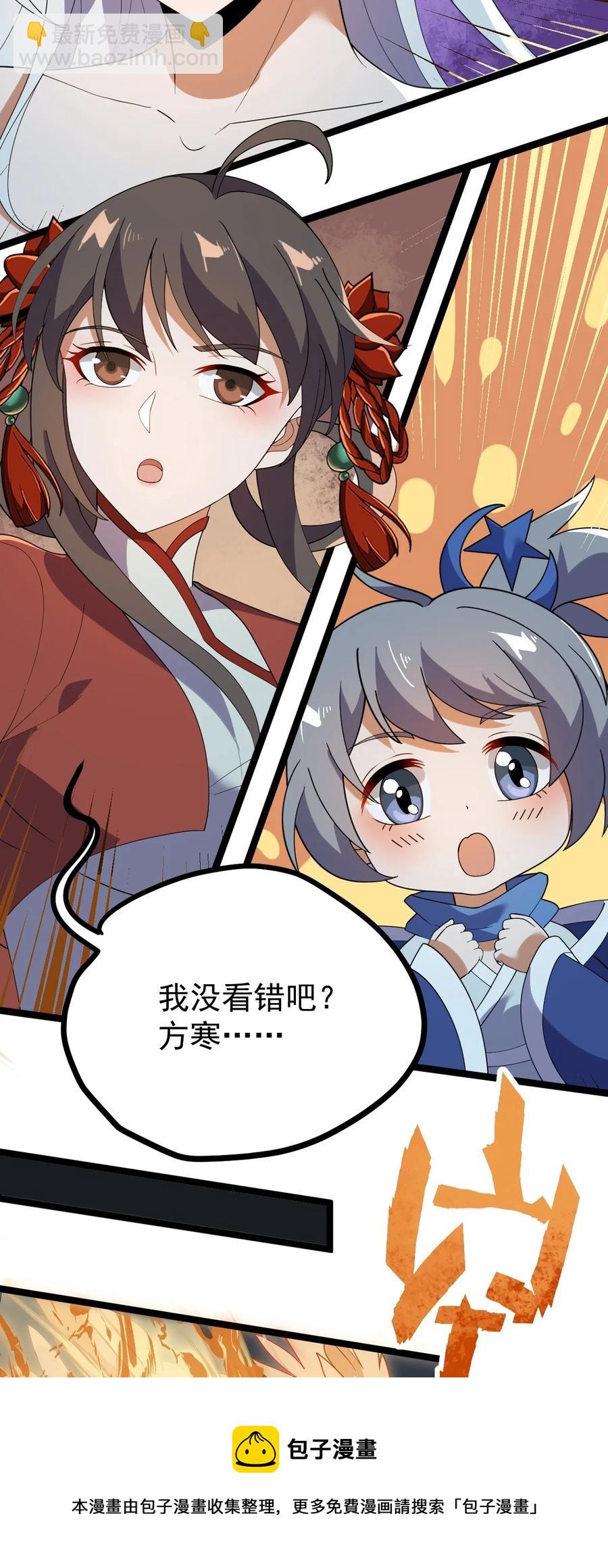 永生 - 047 神通秘境(1/2) - 5