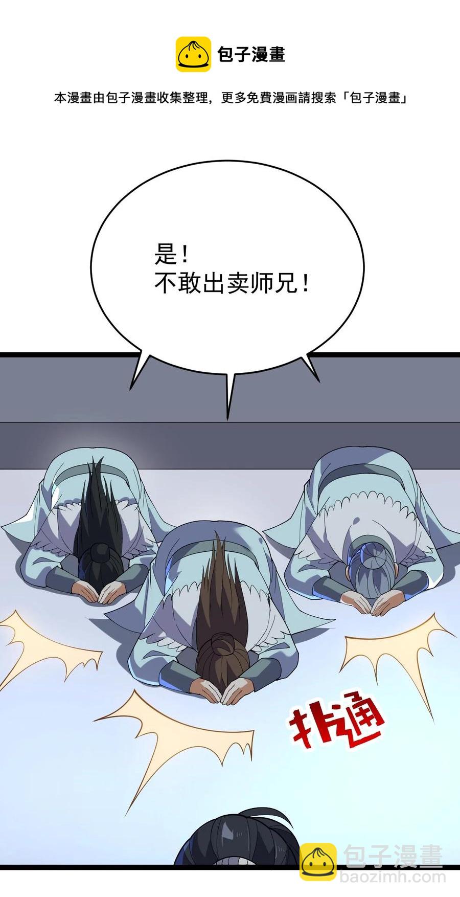 永生 - 047 神通秘境(2/2) - 1