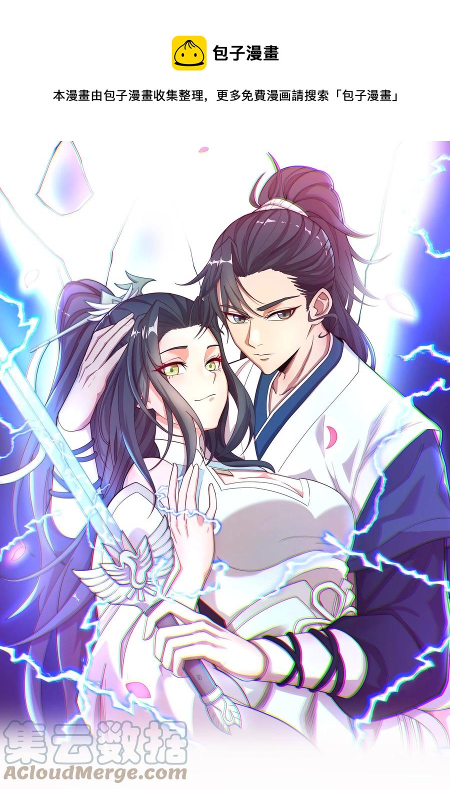 永生 - 049 山河榜大賽，開始！(1/2) - 1