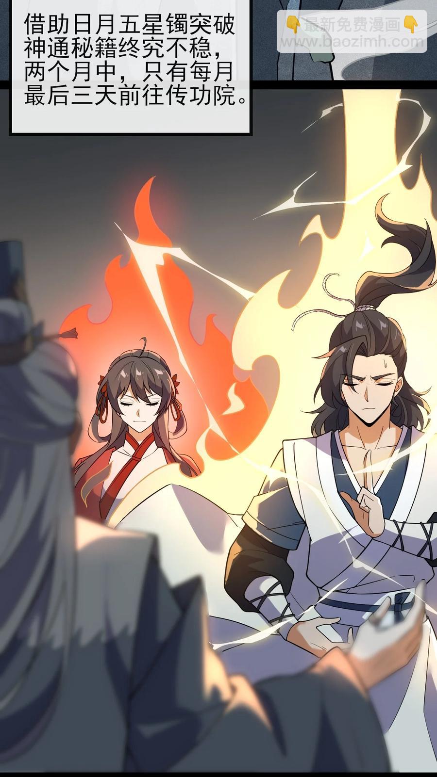 永生 - 049 山河榜大賽，開始！(1/2) - 3