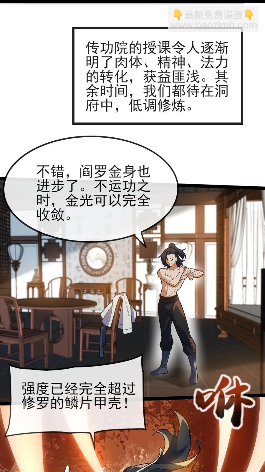 永生 - 049 山河榜大賽，開始！(1/2) - 4