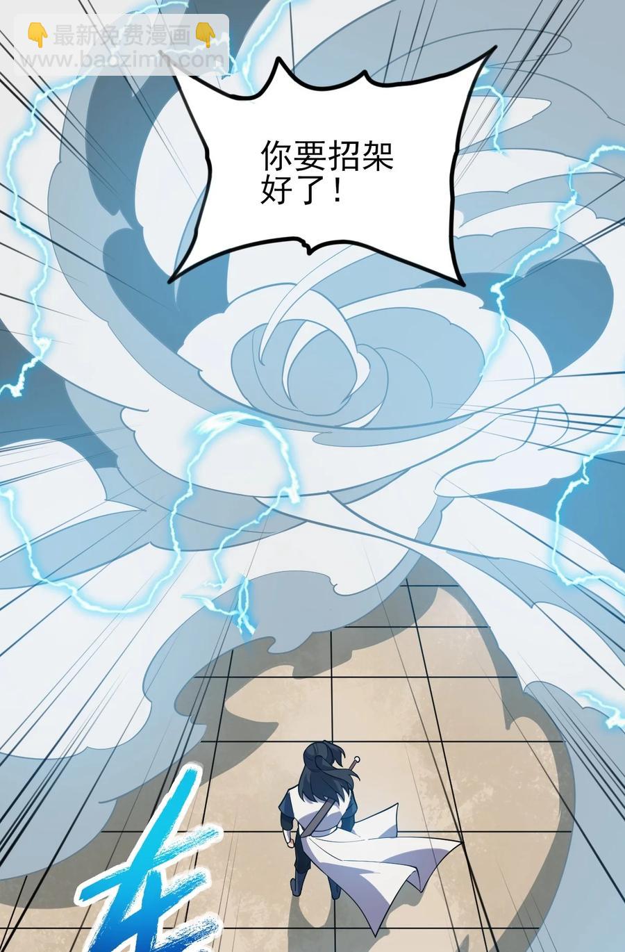 永生 - 049 山河榜大賽，開始！(1/2) - 8