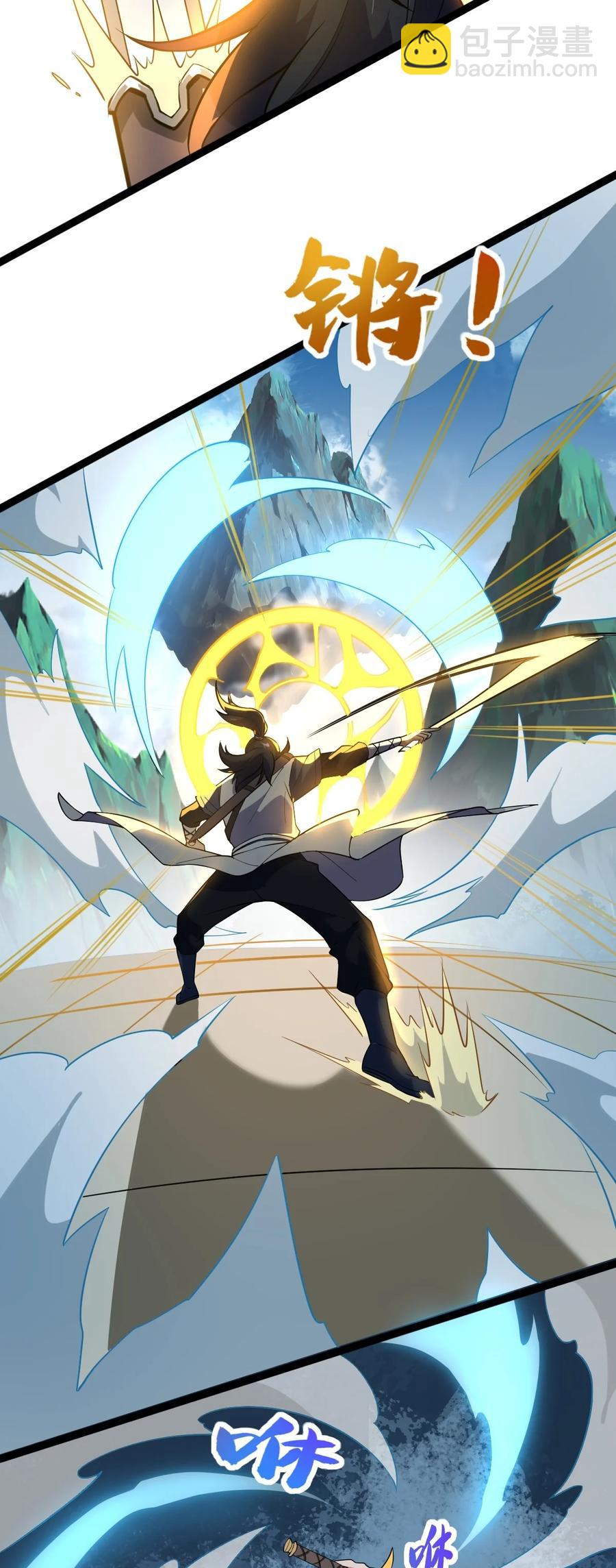 永生 - 049 山河榜大賽，開始！(1/2) - 3