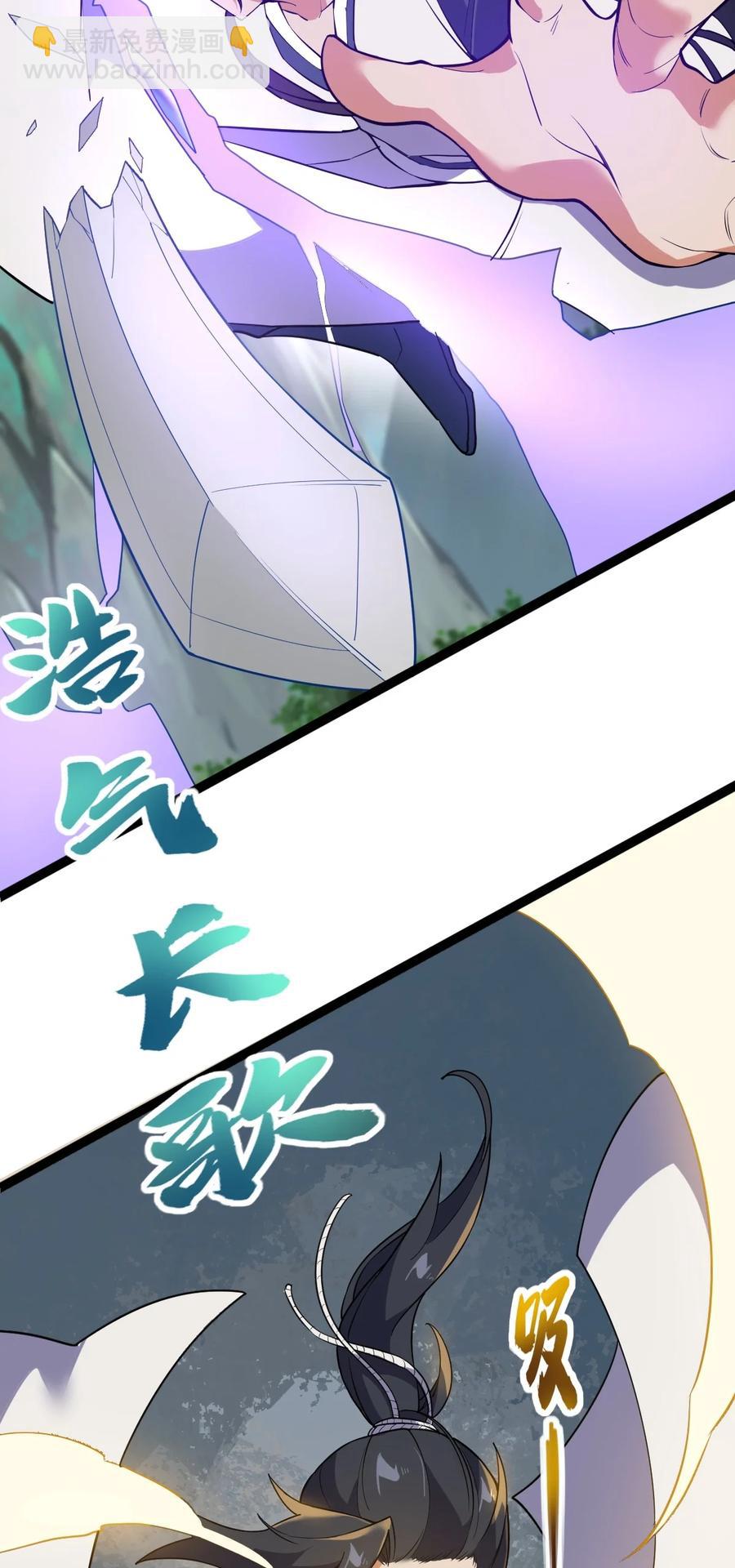 永生 - 049 山河榜大賽，開始！(1/2) - 6