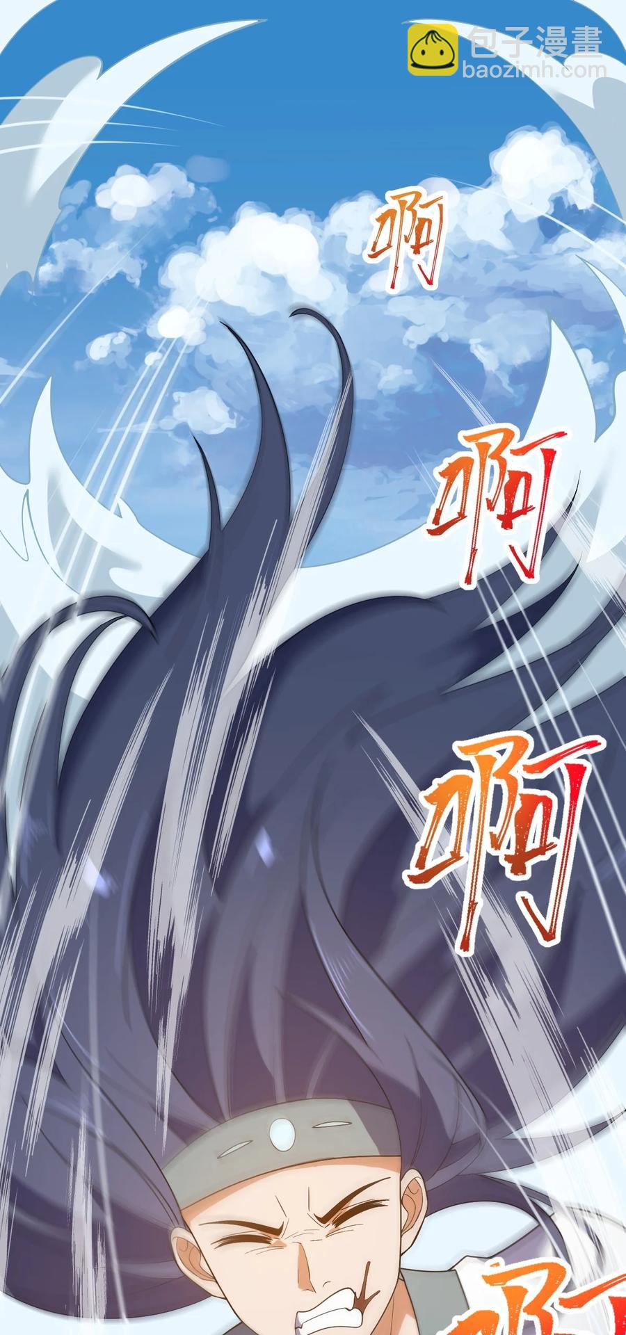 永生 - 049 山河榜大賽，開始！(1/2) - 2