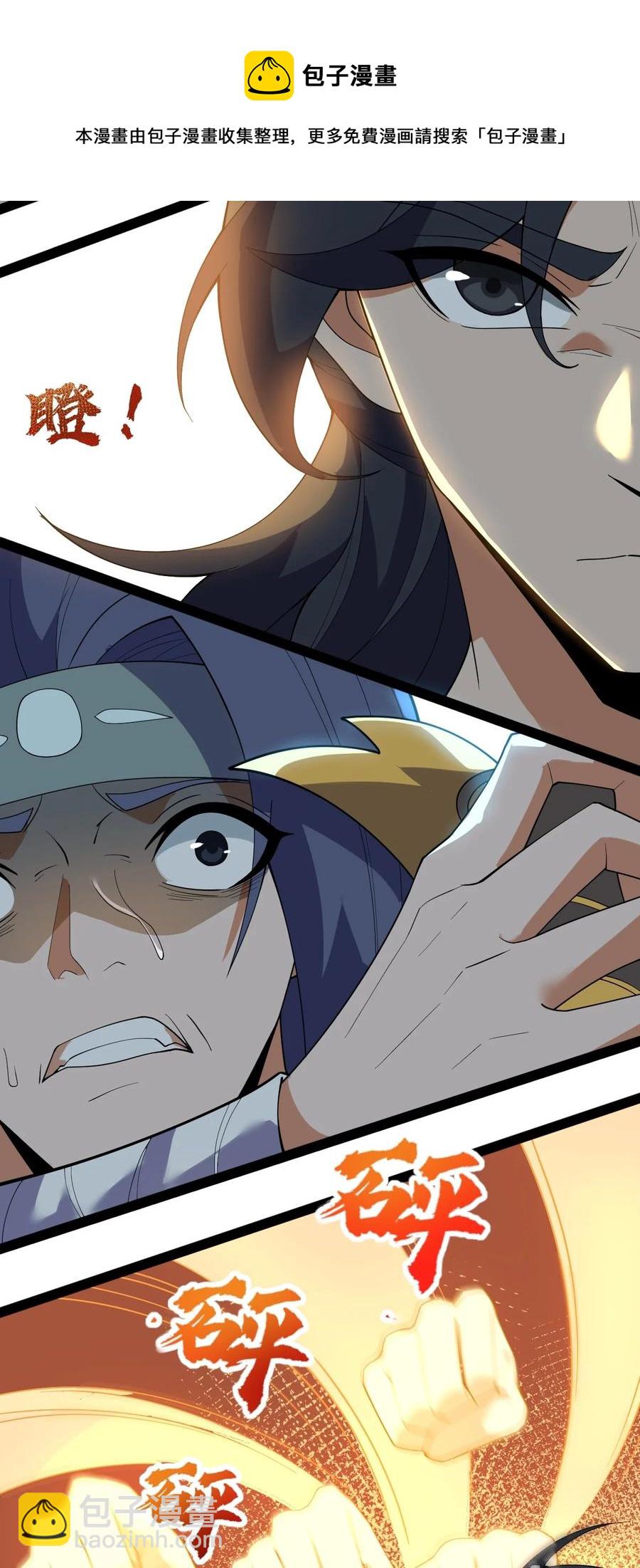 永生 - 049 山河榜大賽，開始！(1/2) - 5