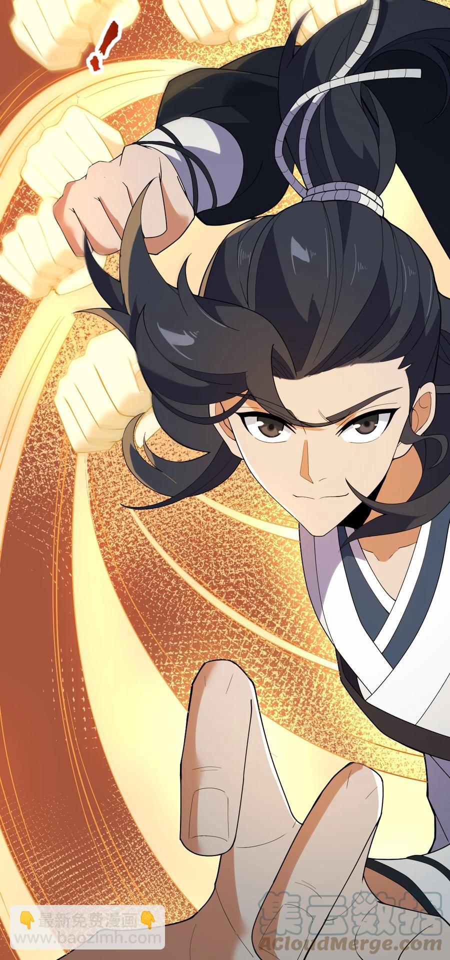 永生 - 049 山河榜大賽，開始！(1/2) - 6