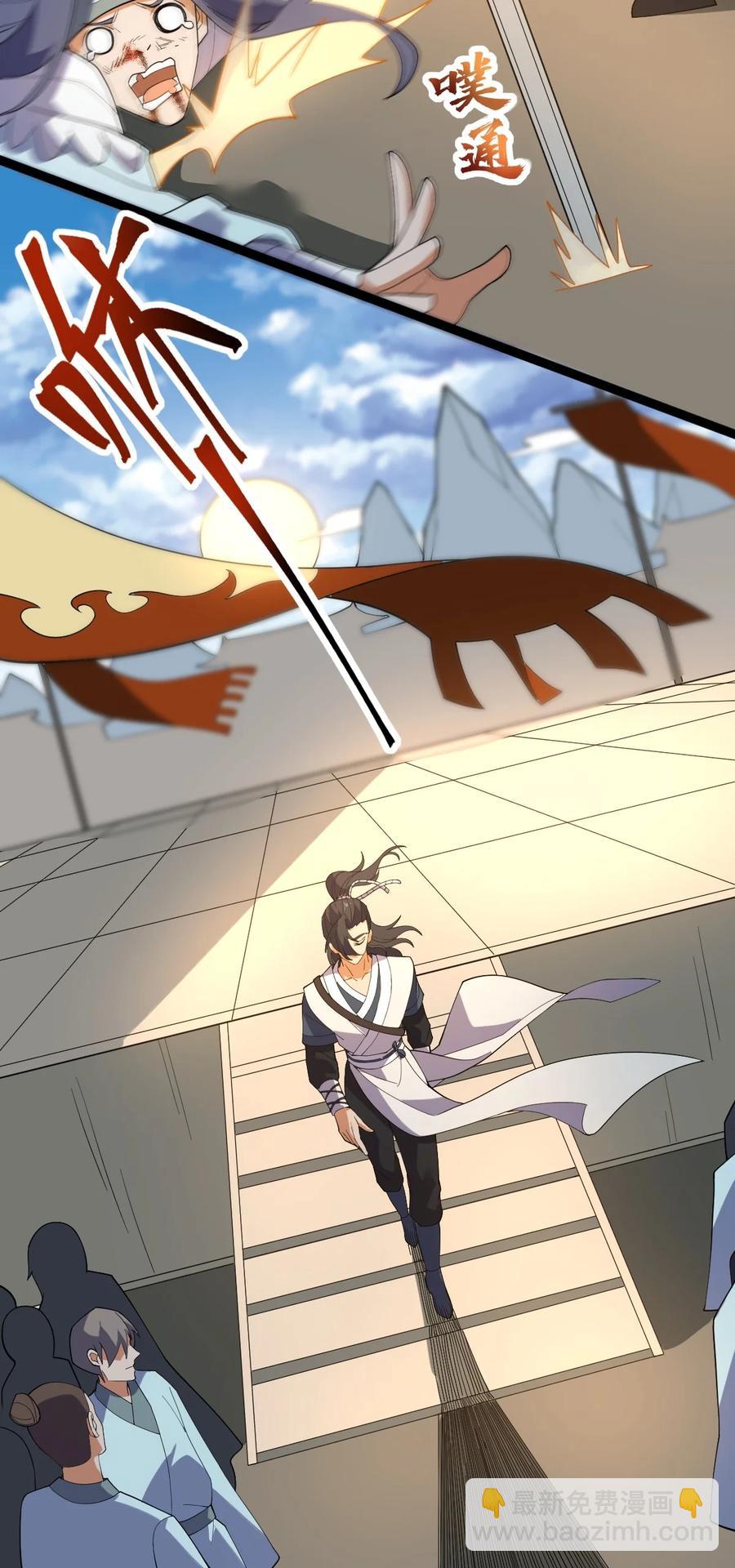 永生 - 049 山河榜大賽，開始！(2/2) - 1