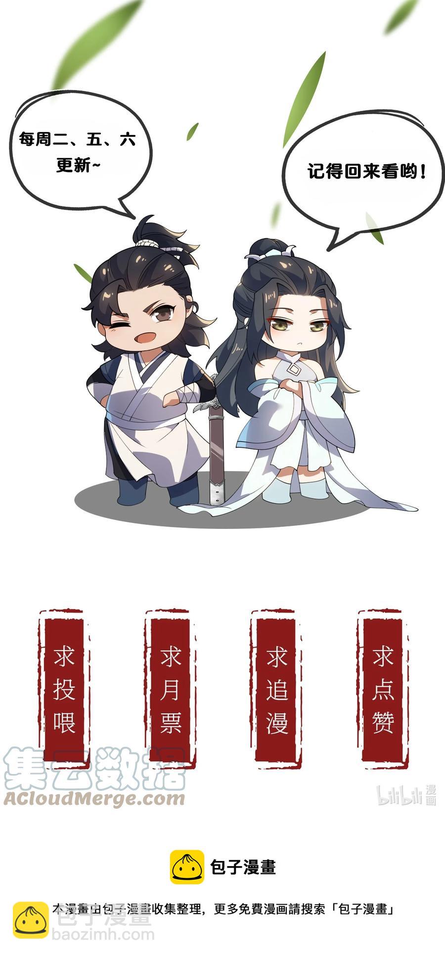 永生 - 049 山河榜大賽，開始！(2/2) - 2