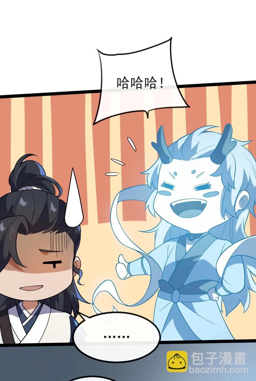 永生 - 049 山河榜大賽，開始！(1/2) - 6