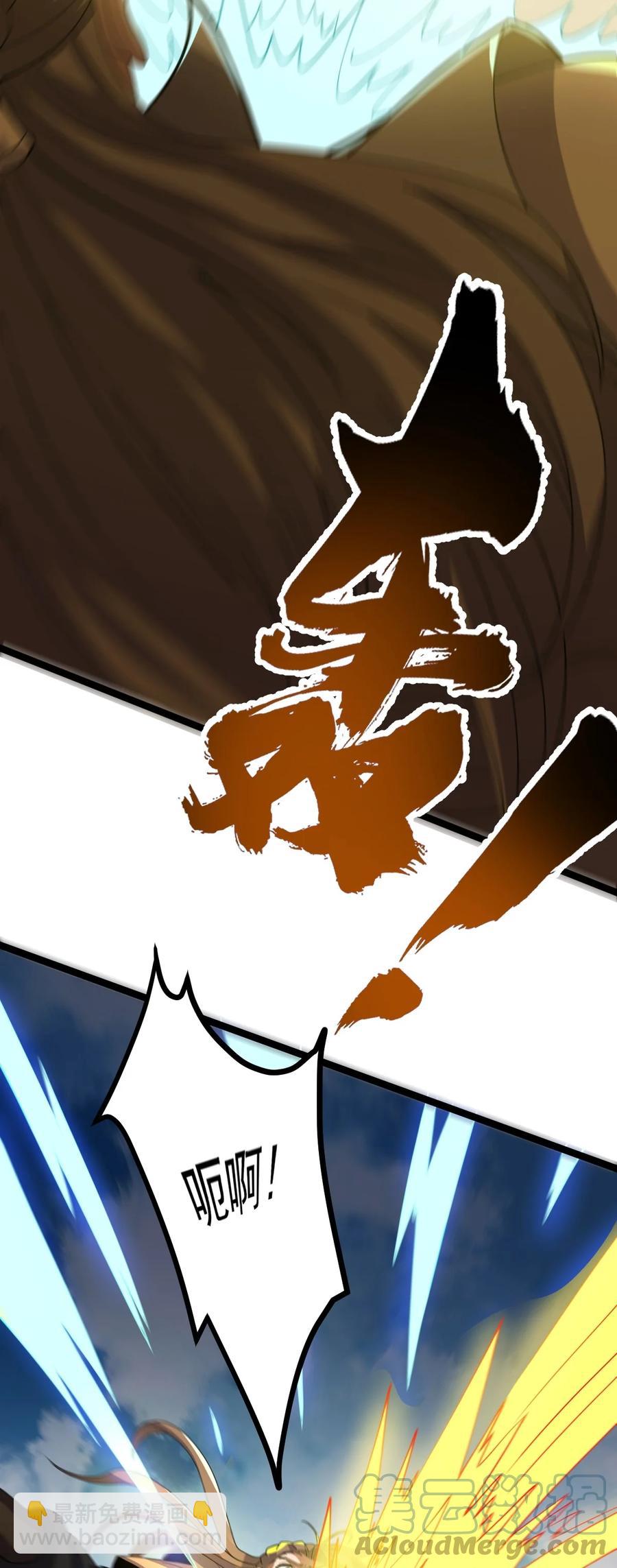 永生 - 051 挑釁的下場 - 3