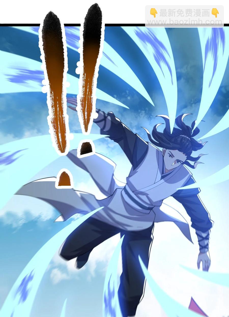 永生 - 051 挑釁的下場 - 4