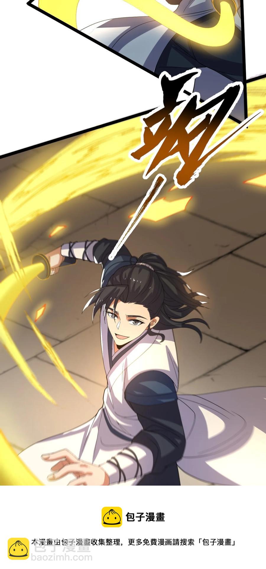 永生 - 051 挑釁的下場 - 7