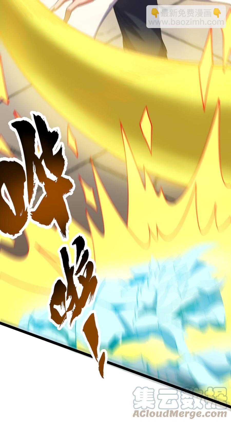 永生 - 051 挑釁的下場 - 1