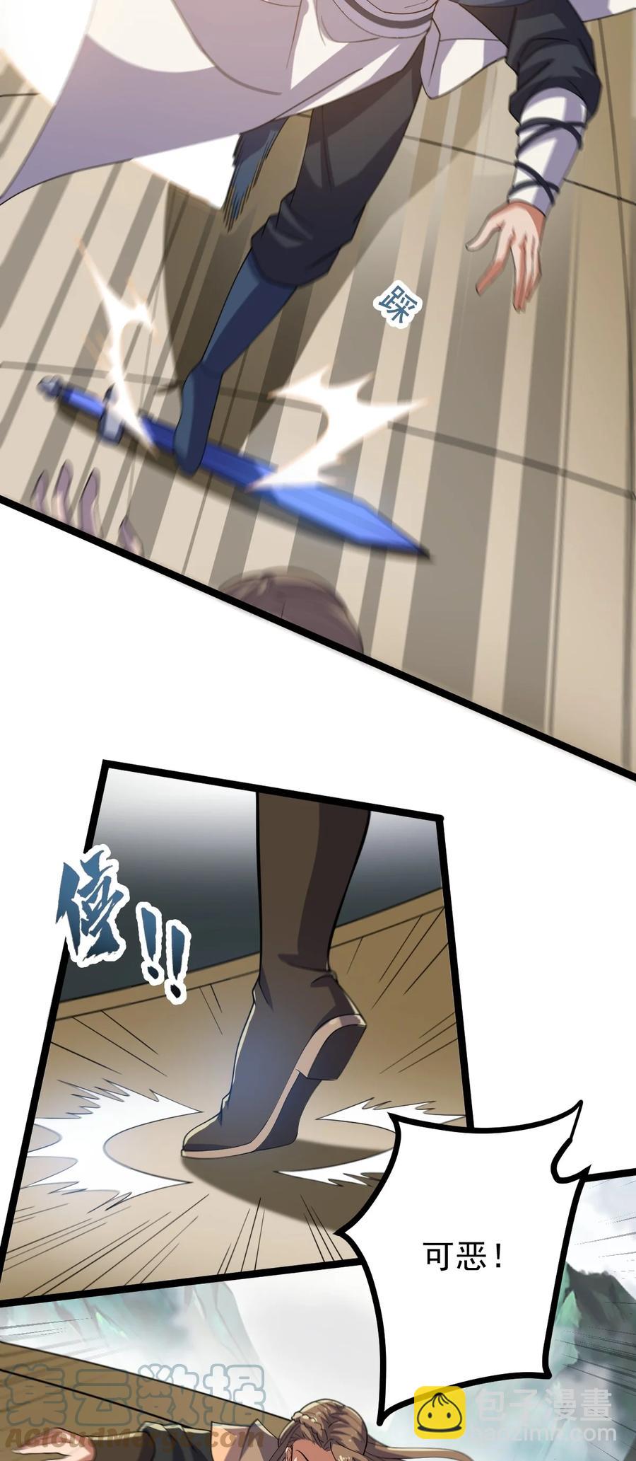 永生 - 051 挑釁的下場 - 5