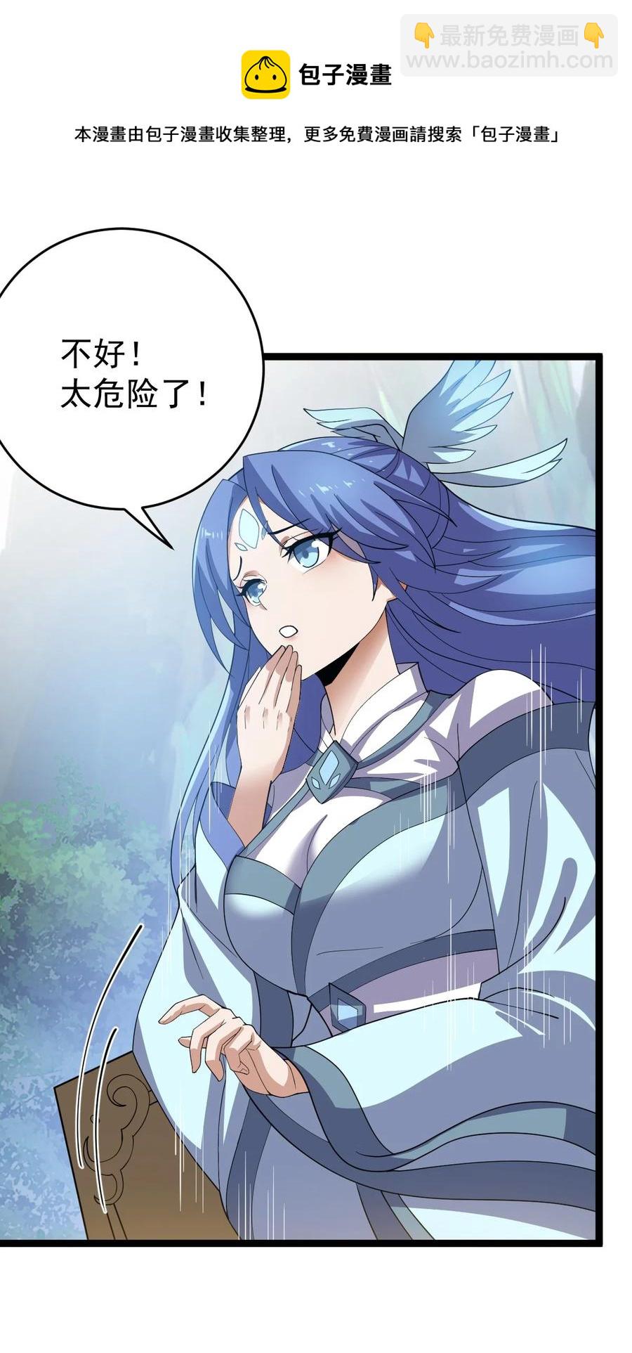 永生 - 051 挑釁的下場 - 5