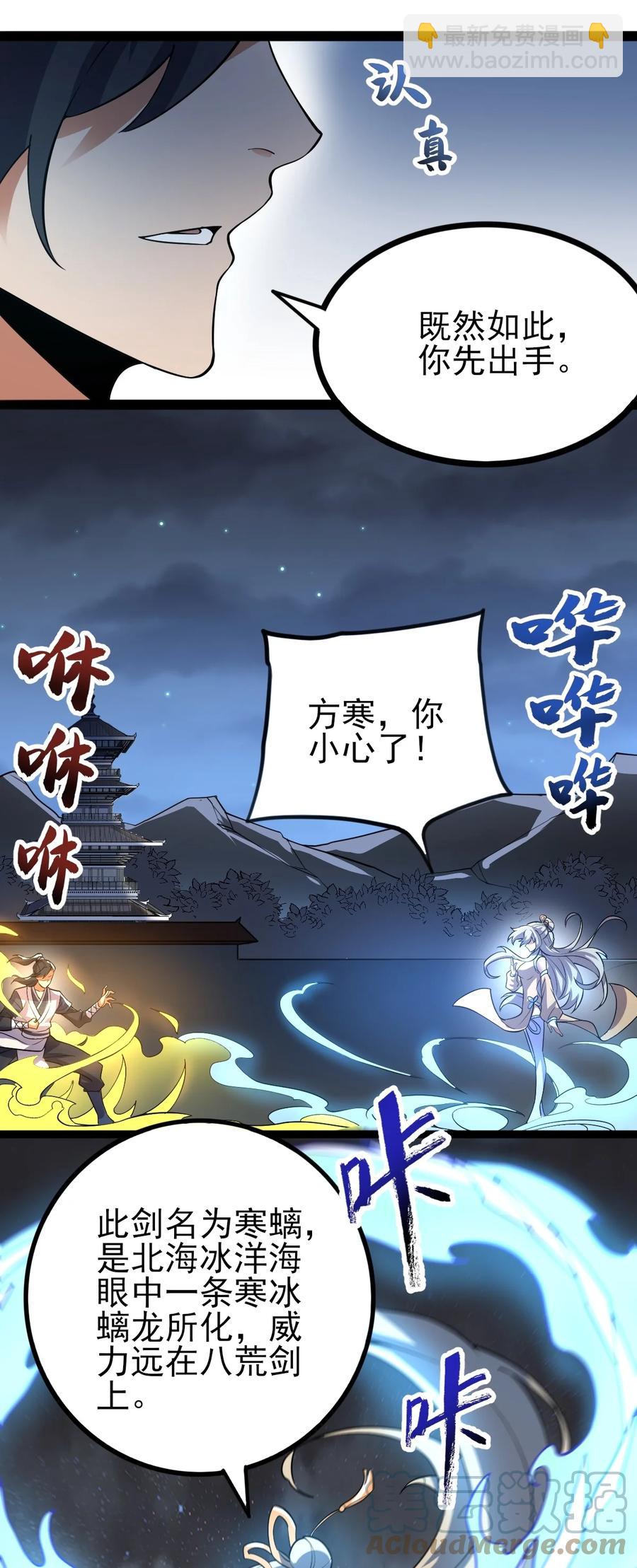 永生 - 053 佔便宜？ - 3