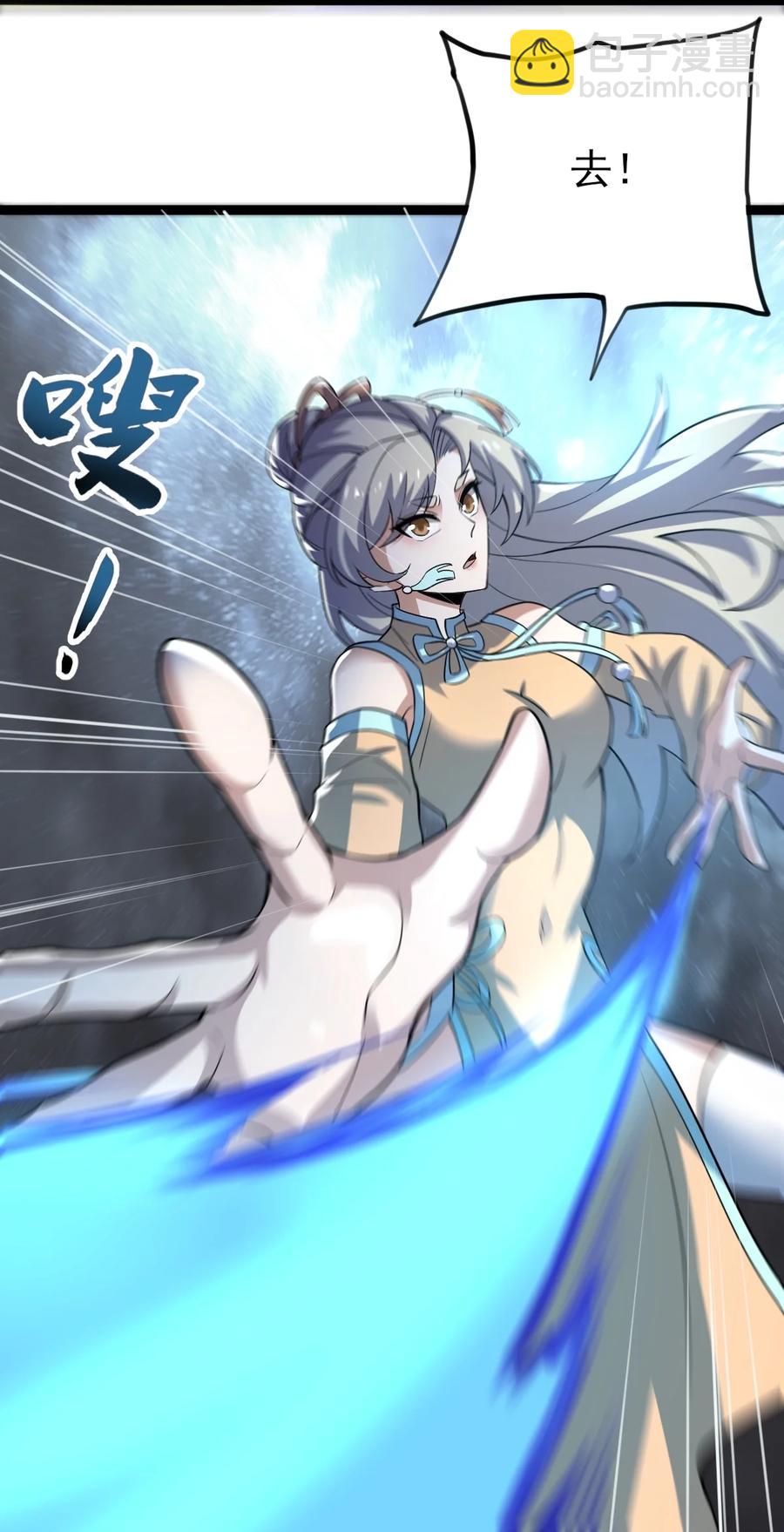 永生 - 053 佔便宜？ - 6