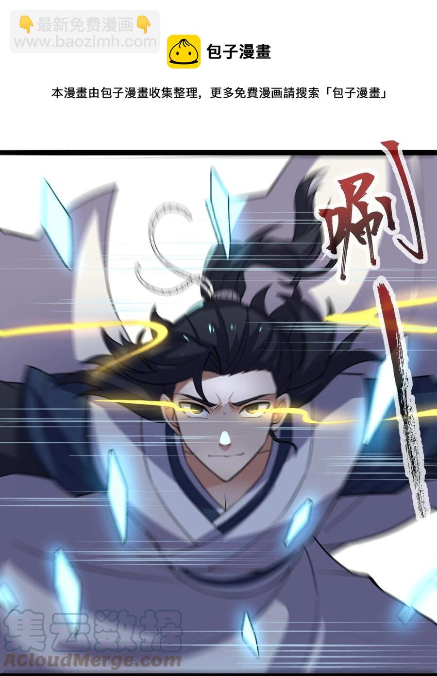 永生 - 053 佔便宜？ - 3