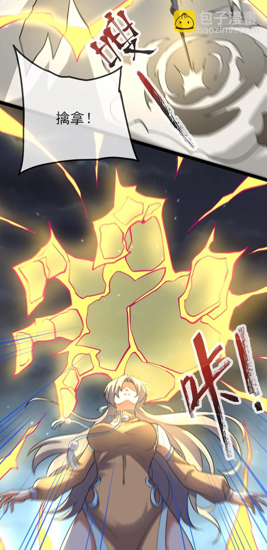 永生 - 053 佔便宜？ - 6