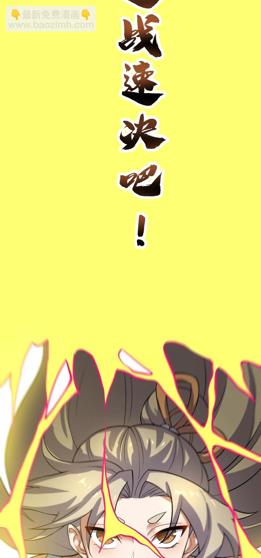 永生 - 053 佔便宜？ - 2