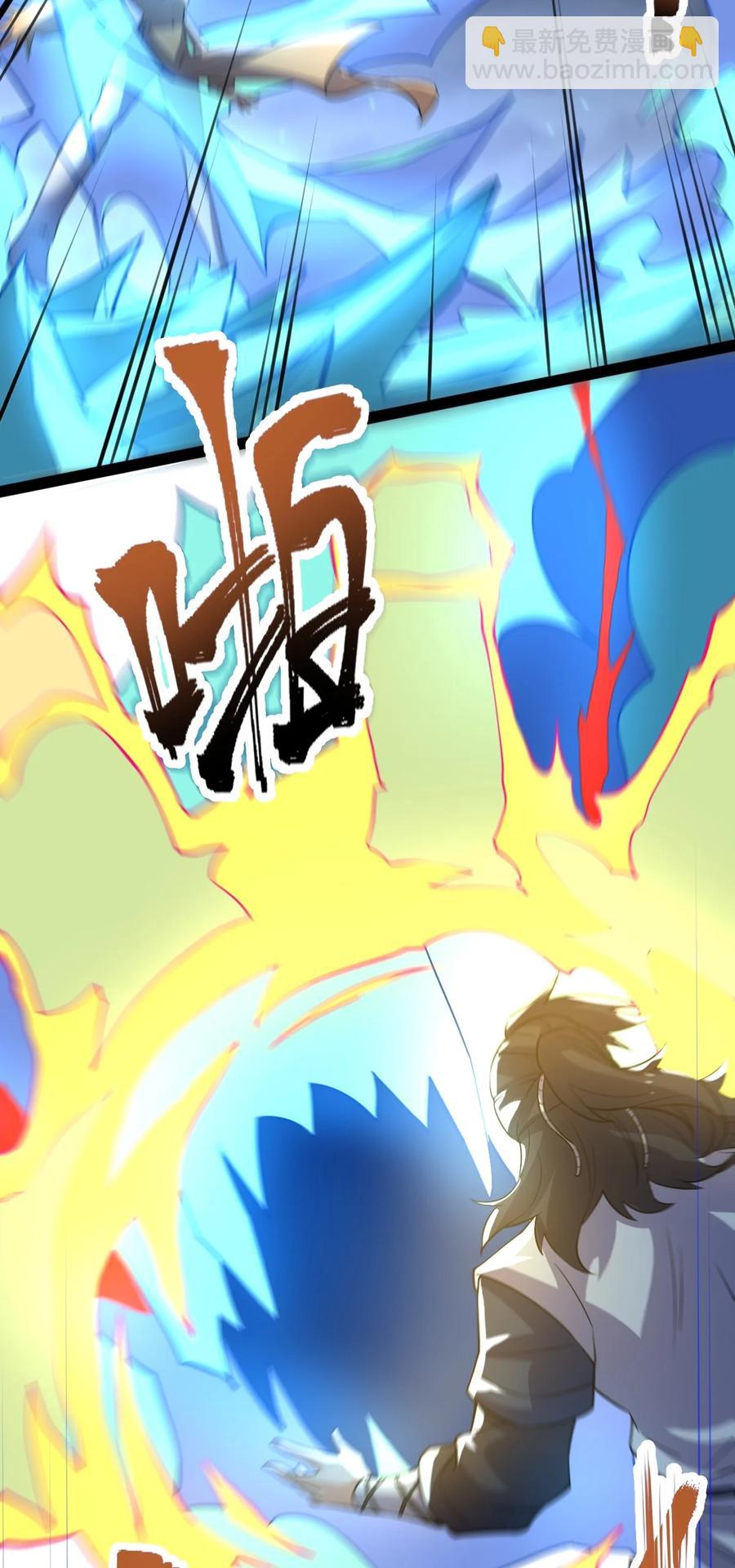 永生 - 053 佔便宜？ - 4