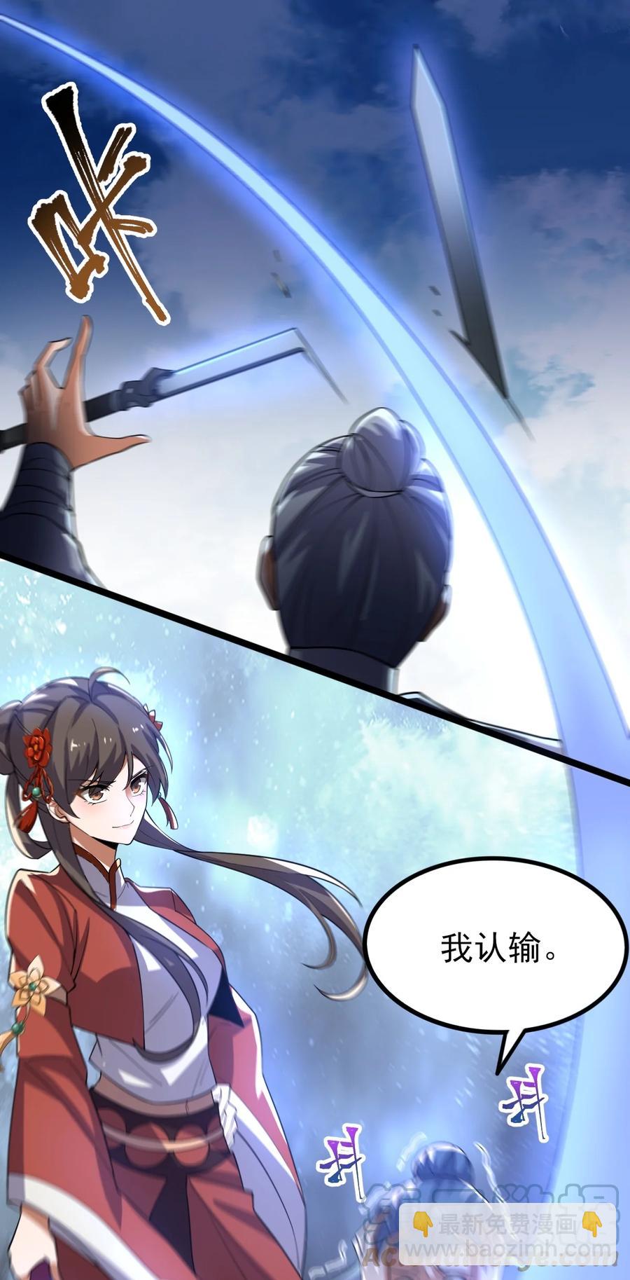 永生 - 053 佔便宜？ - 3