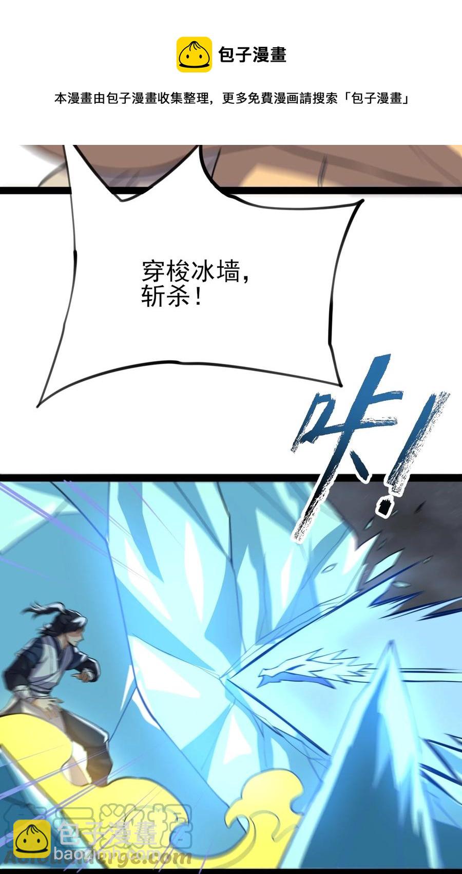 永生 - 053 佔便宜？ - 3