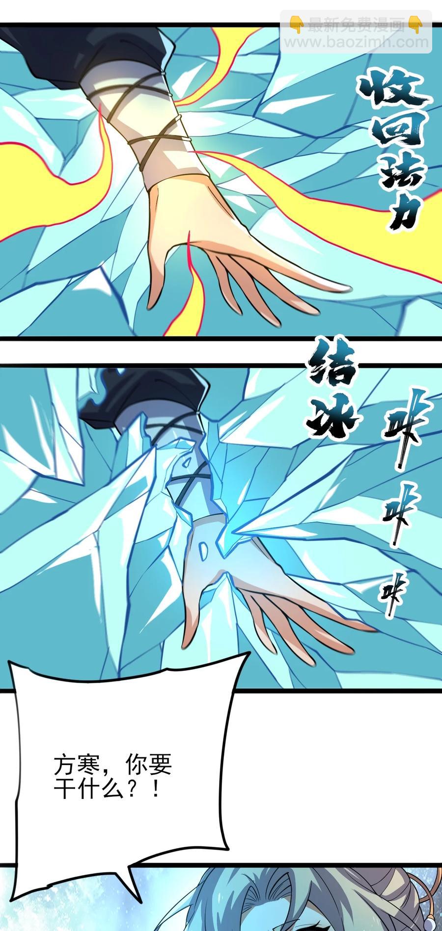 永生 - 053 佔便宜？ - 4