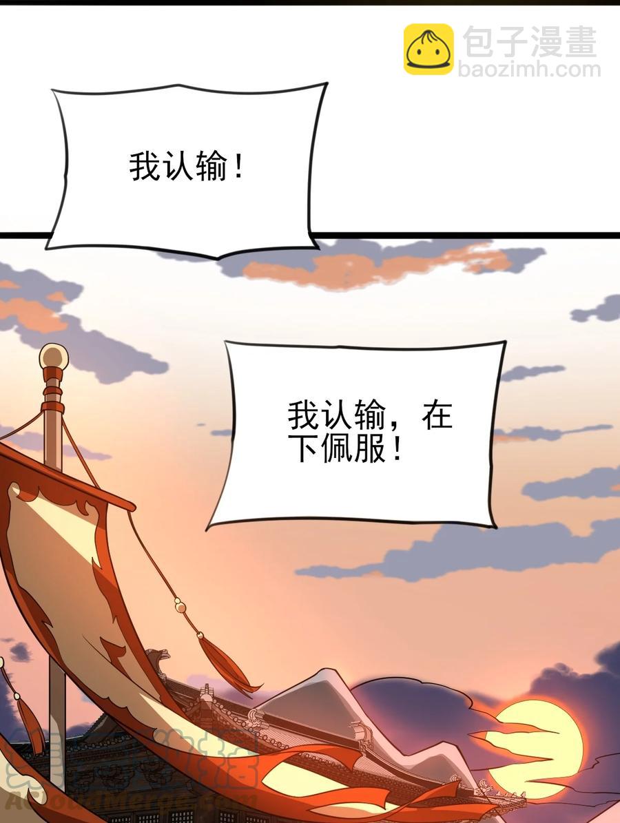 永生 - 053 佔便宜？ - 1