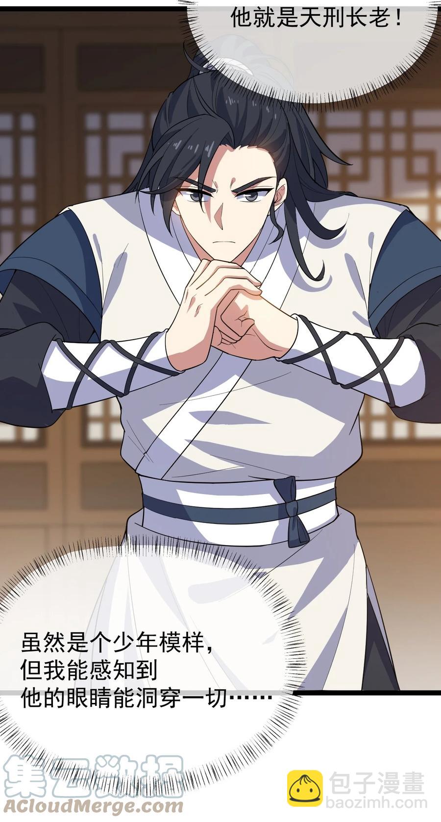 永生 - 55 爲你破例(1/2) - 3