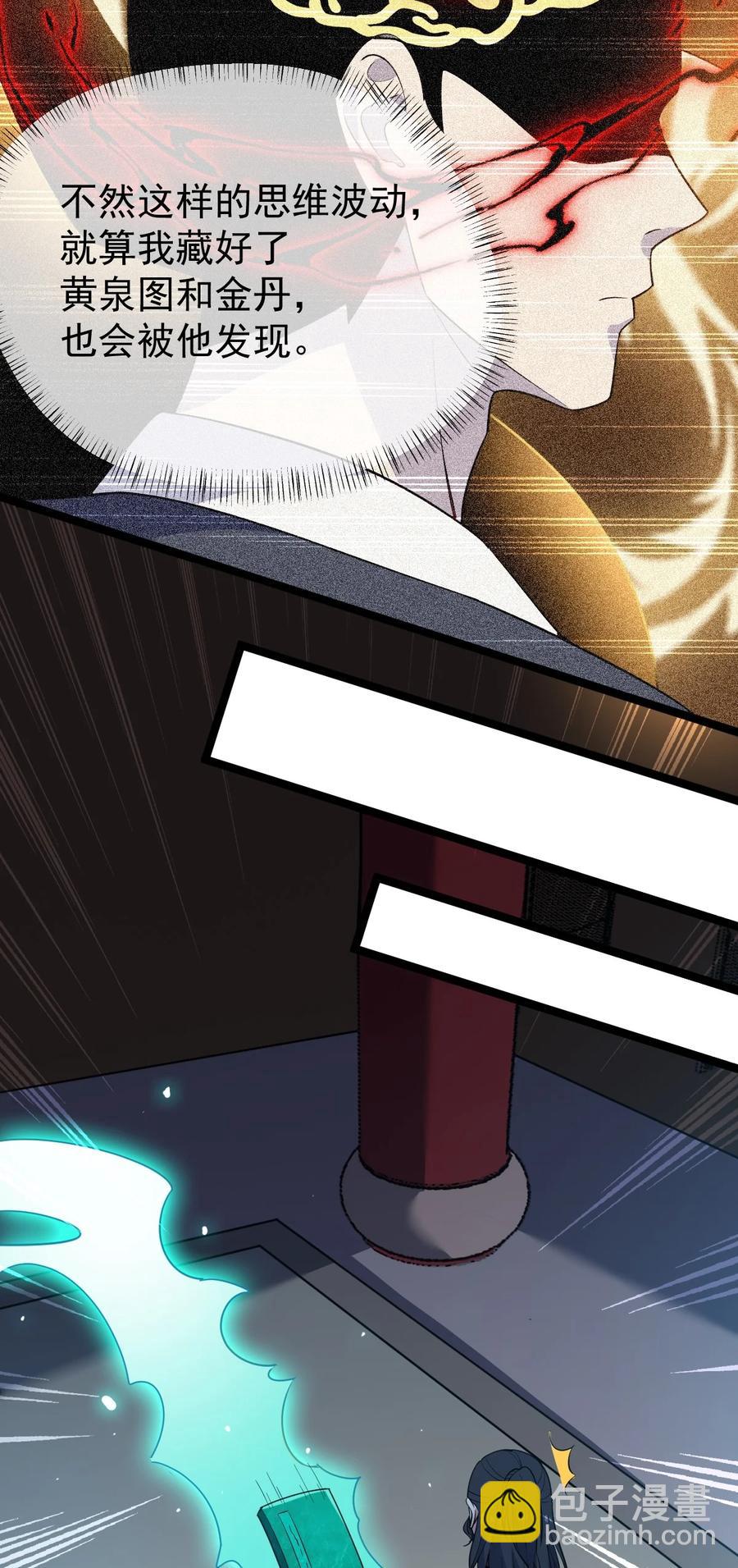 永生 - 55 爲你破例(2/2) - 1