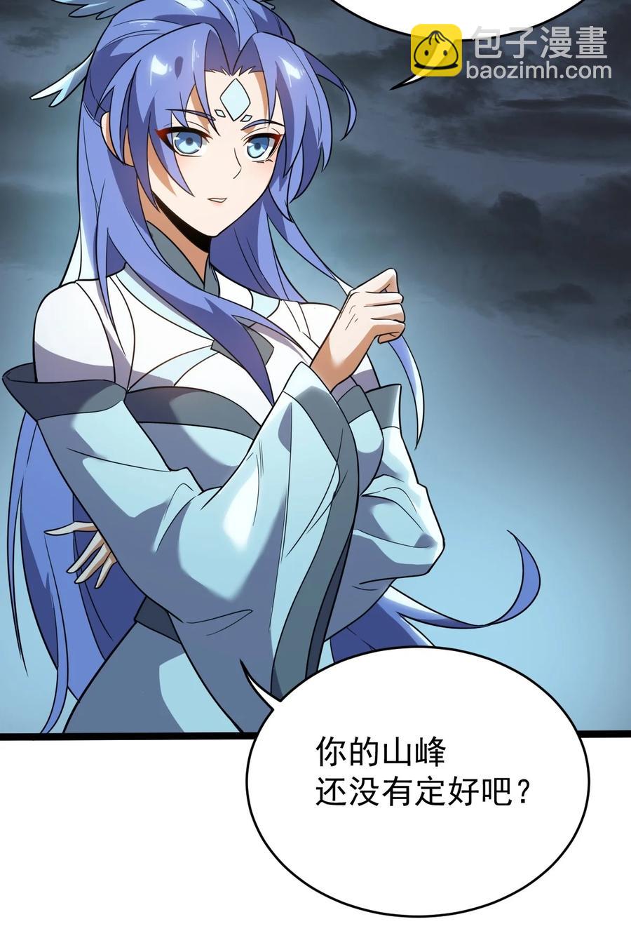 永生 - 057 大魔神通？ - 7