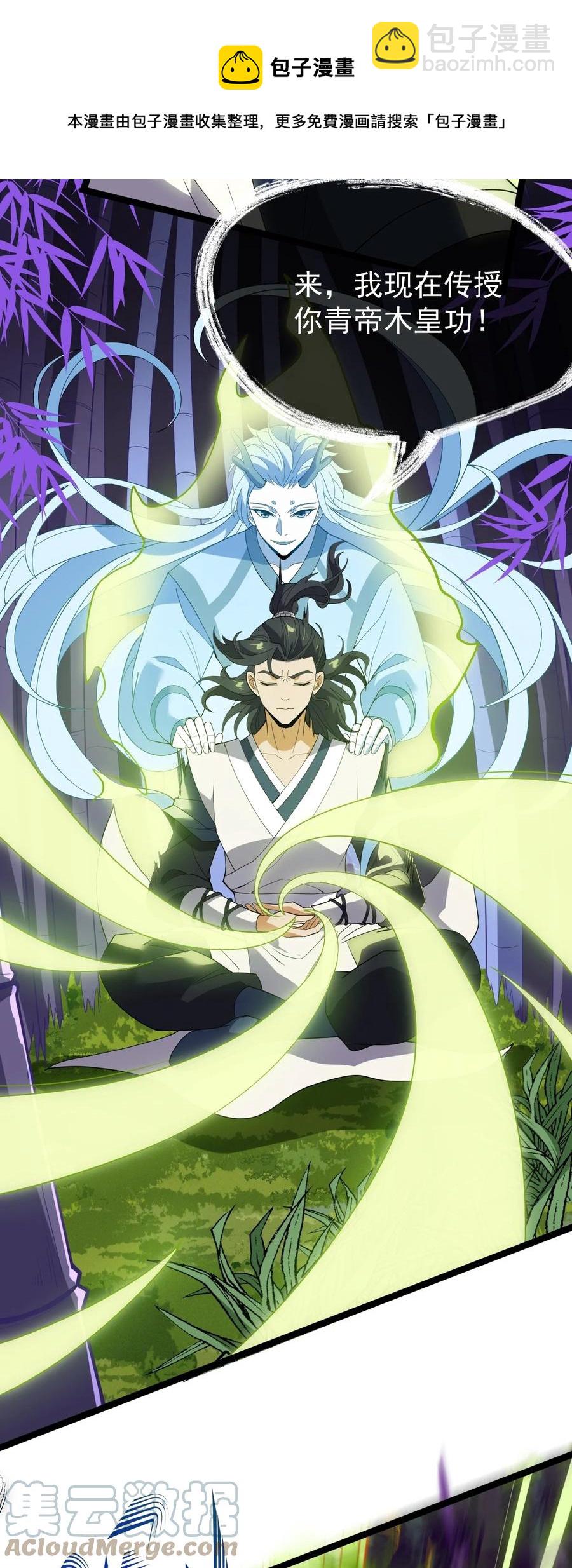 永生 - 057 大魔神通？ - 4