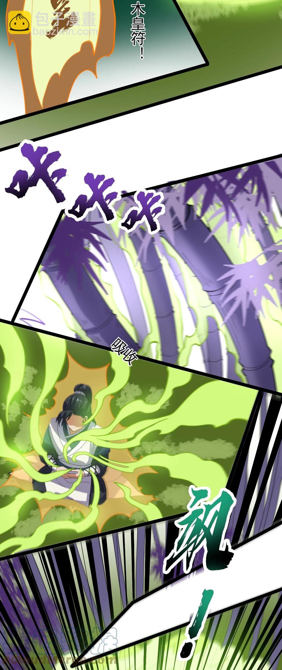 永生 - 057 大魔神通？ - 7