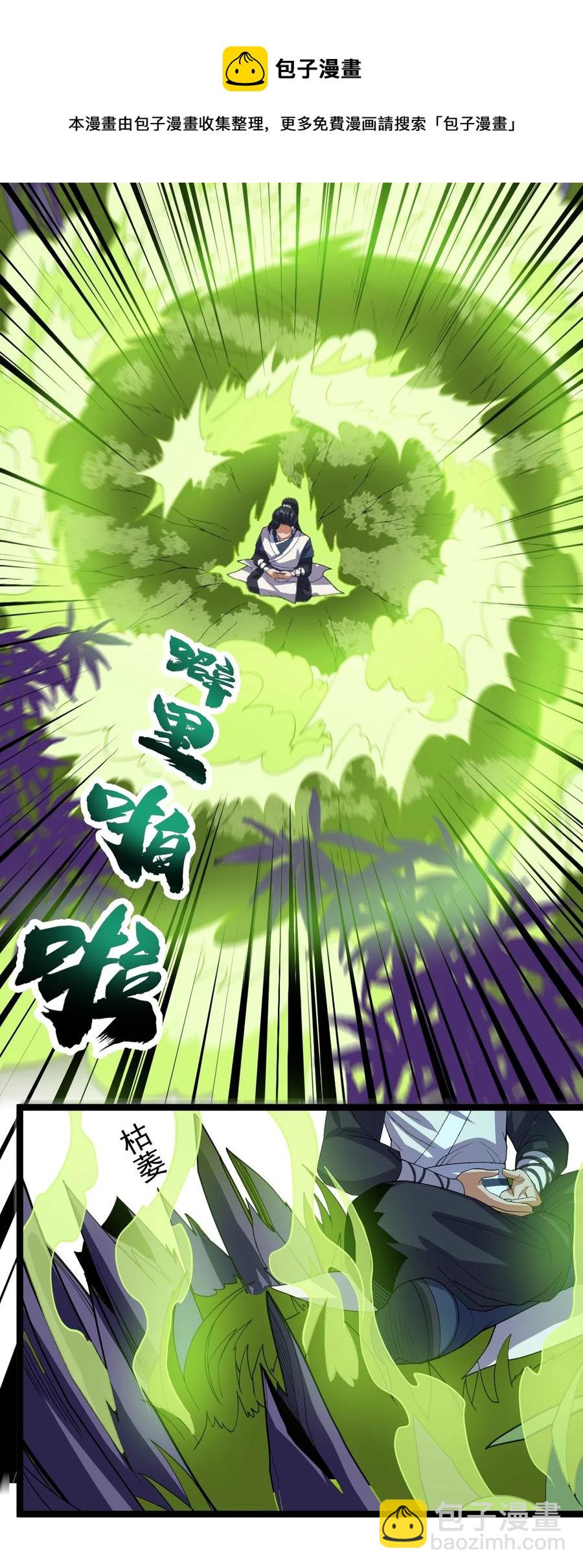 永生 - 057 大魔神通？ - 1