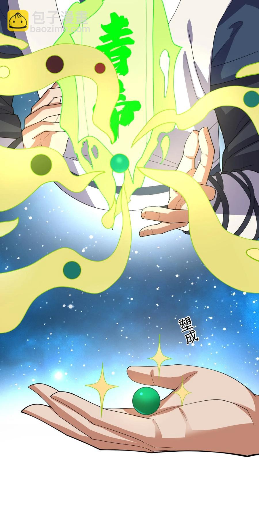 永生 - 057 大魔神通？ - 4