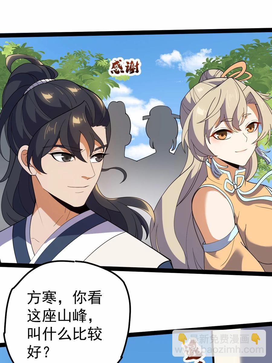 永生 - 059 如意仙葫 - 5