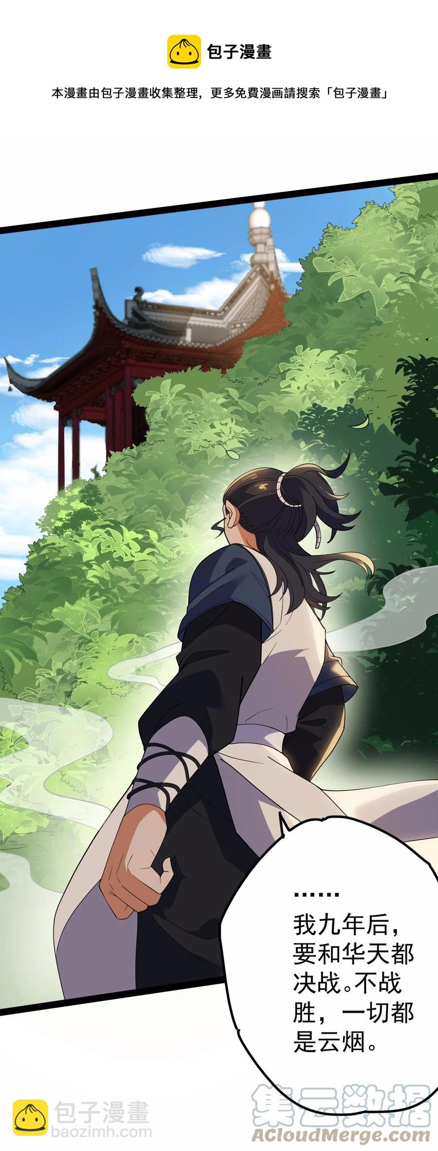 永生 - 059 如意仙葫 - 1