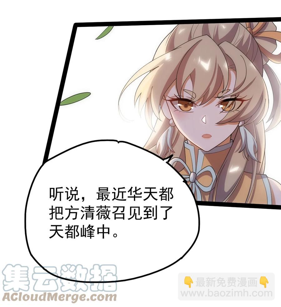 永生 - 059 如意仙葫 - 1