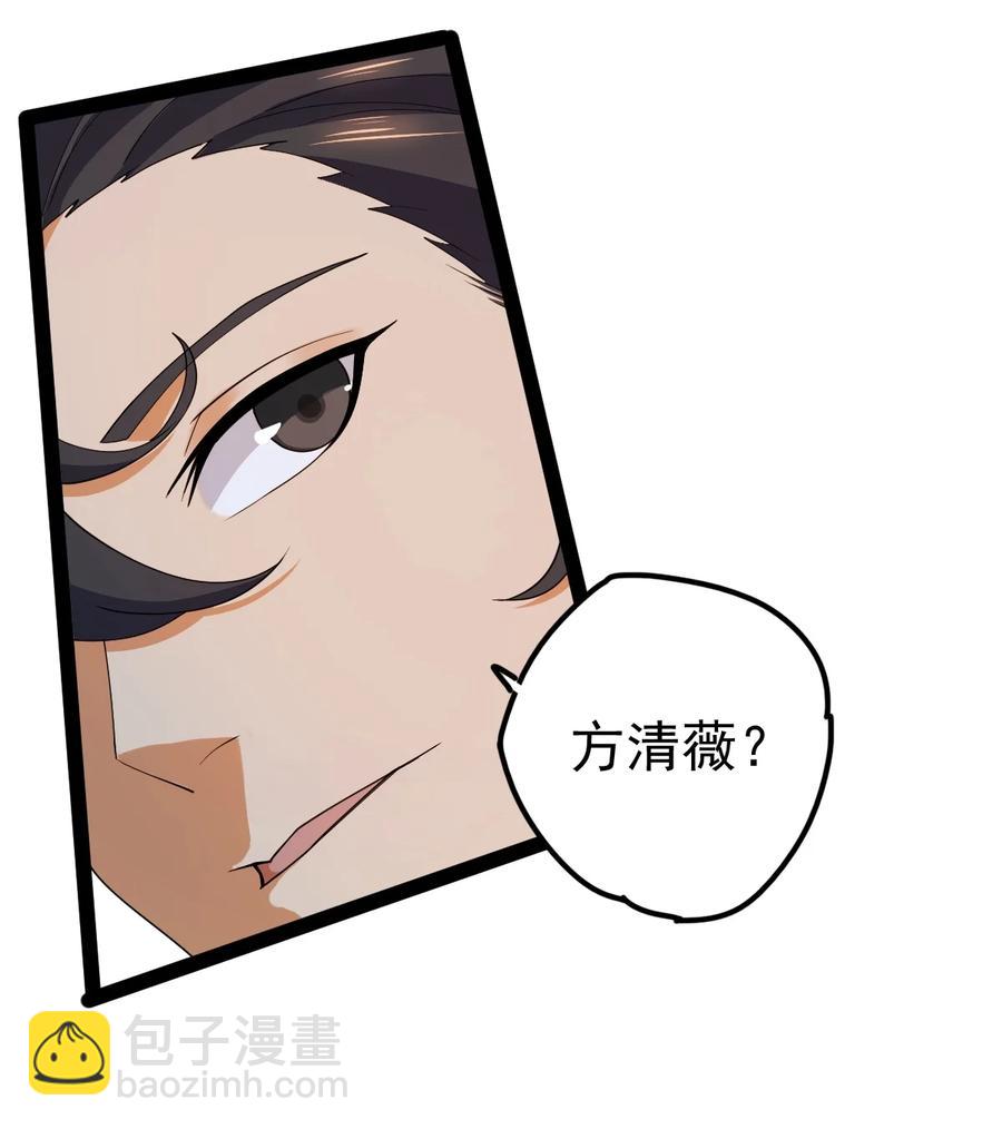 永生 - 059 如意仙葫 - 2