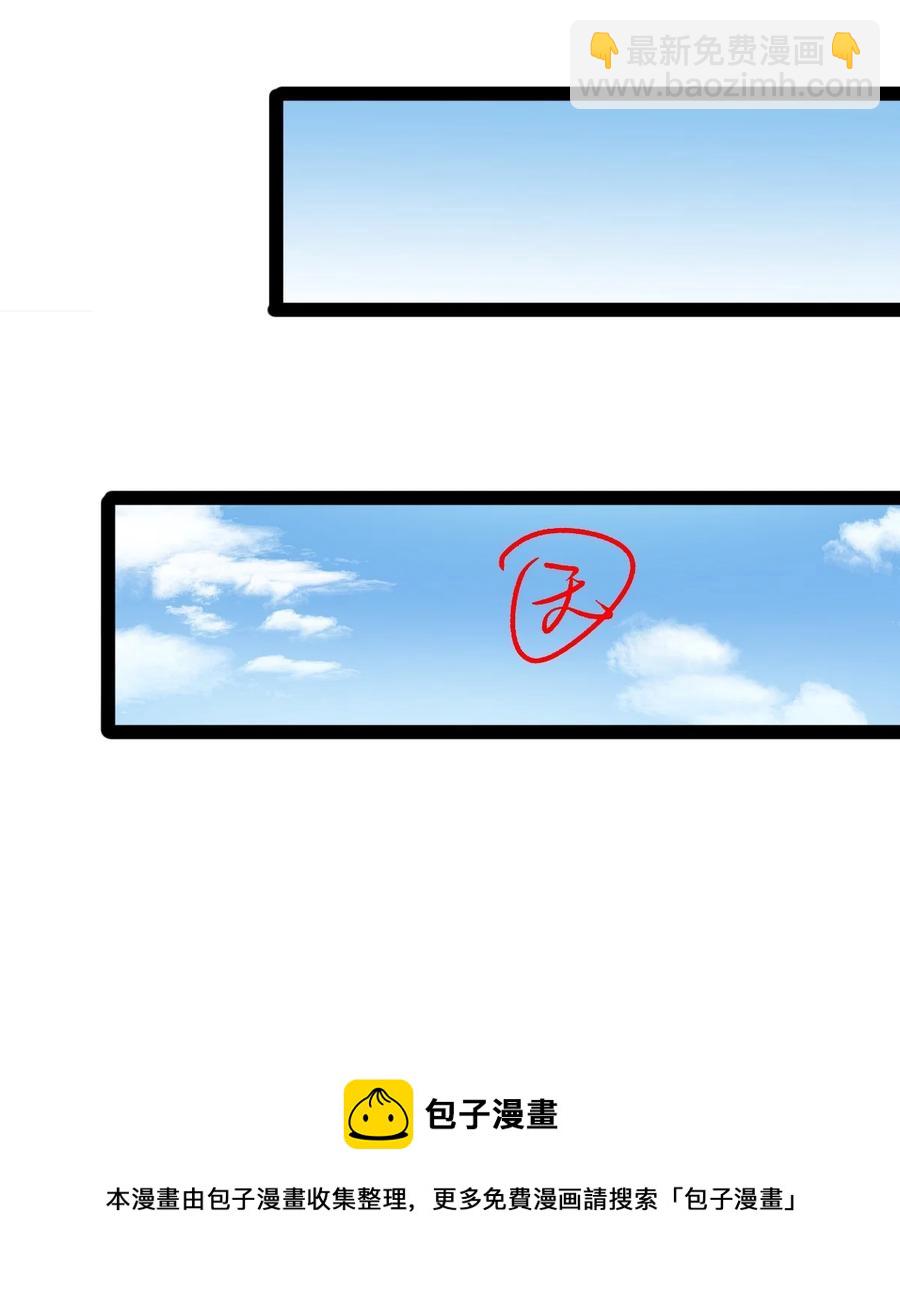 永生 - 059 如意仙葫 - 3