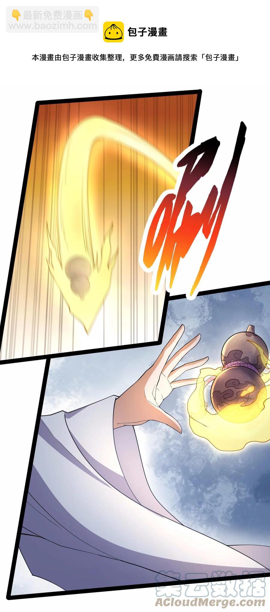 永生 - 059 如意仙葫 - 1