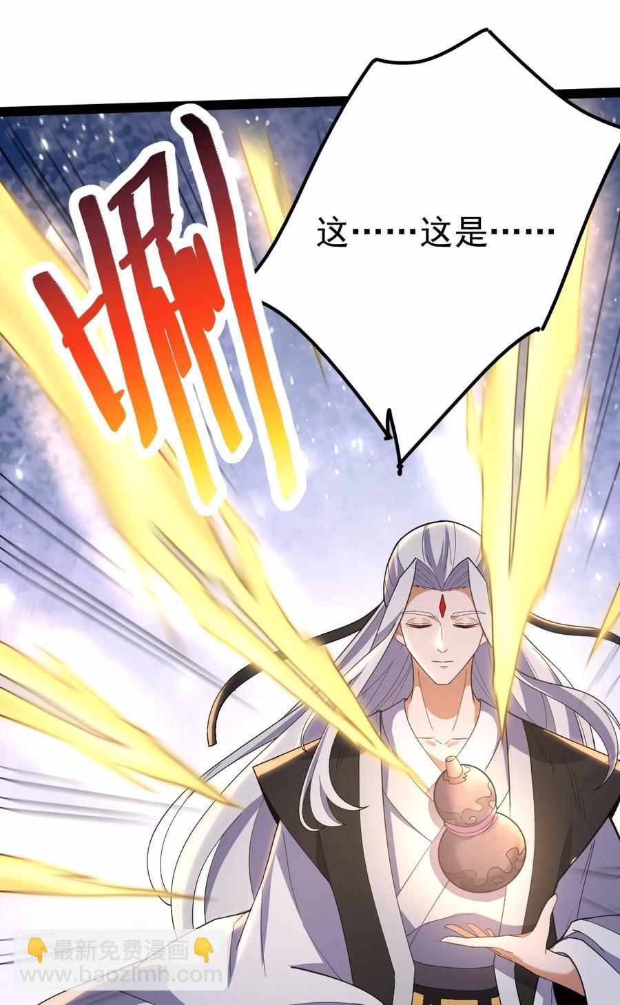 永生 - 059 如意仙葫 - 2